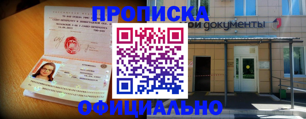 прописка для военкомата в Кулебаки