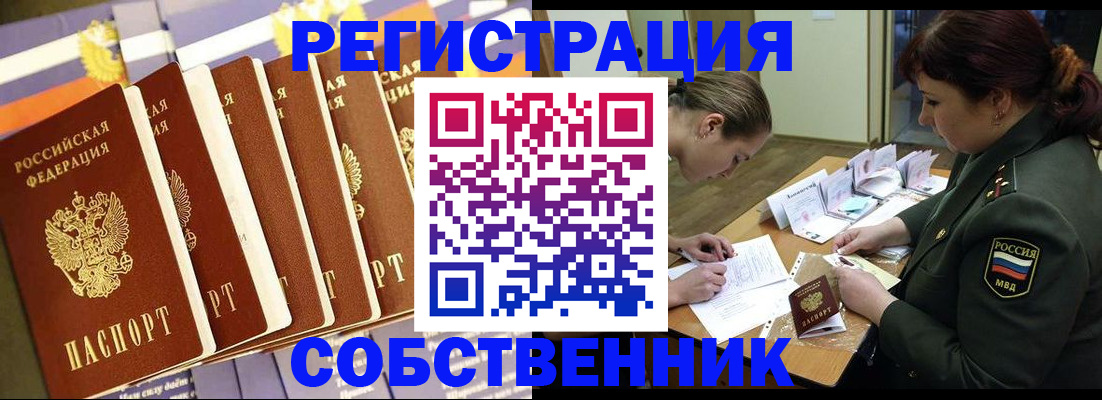 прописка в Кулебаки