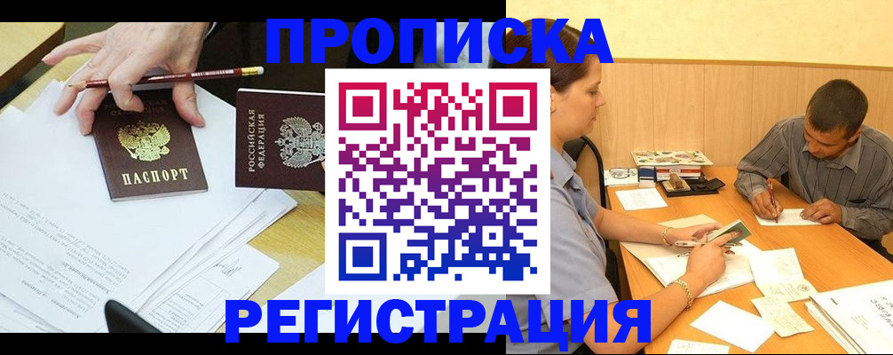миграционный учет в Кулебаки