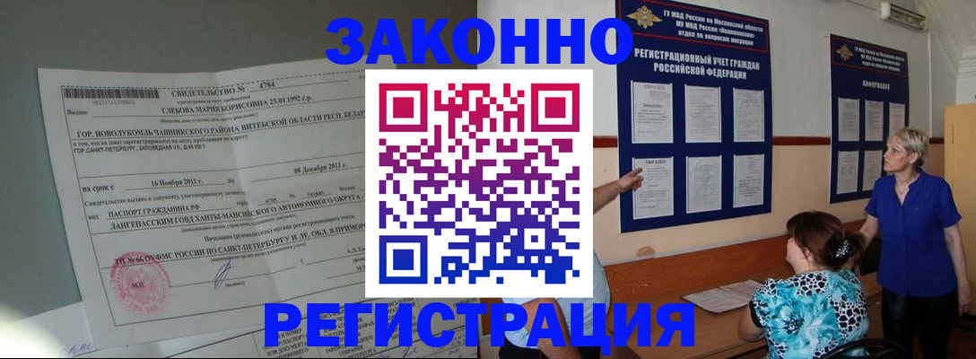 прописка поиск в Кулебаки