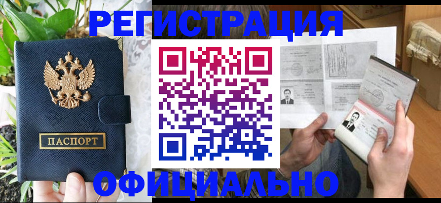 прописка поиск в Кулебаки