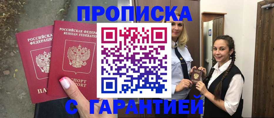 временная регистрация купить в Кулебаки