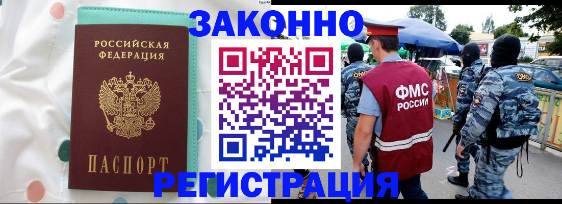 временная регистрация надежно в Кулебаки