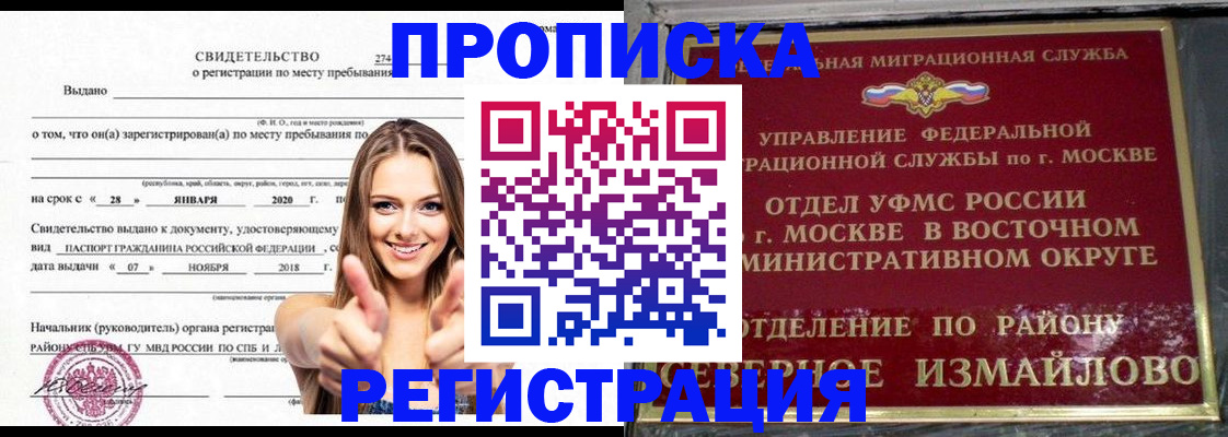 временная регистрация купить в Кулебаки