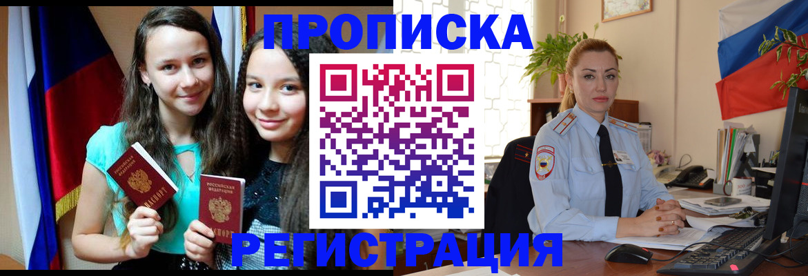 временная регистрация 2025 в Кулебаки